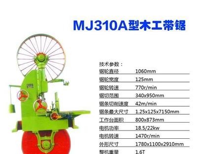 浙江聯(lián)達(dá)木工機(jī)械木工機(jī)械【直銷】鋼木門設(shè)備-木工帶鋸