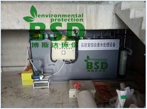 供應(yīng)戒毒所實(shí)驗(yàn)室污水處理設(shè)備新聞聯(lián)播, 智能制造網(wǎng)