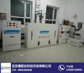 污水消毒設(shè)備供應(yīng)商 德聯(lián)達 在線咨詢 污水消毒設(shè)備