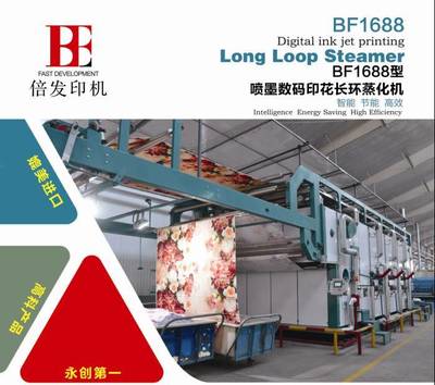 江陰市倍發(fā)印染機械助力2017上海紡機展